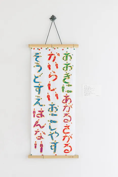 이세모멘／동반자 