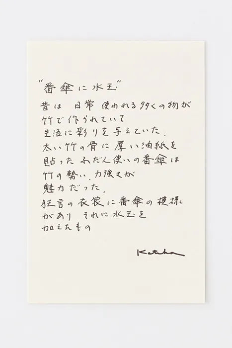 伊勢木綿 textile手ぬぐい／番傘に水玉（ばんがさにすいぎょく）