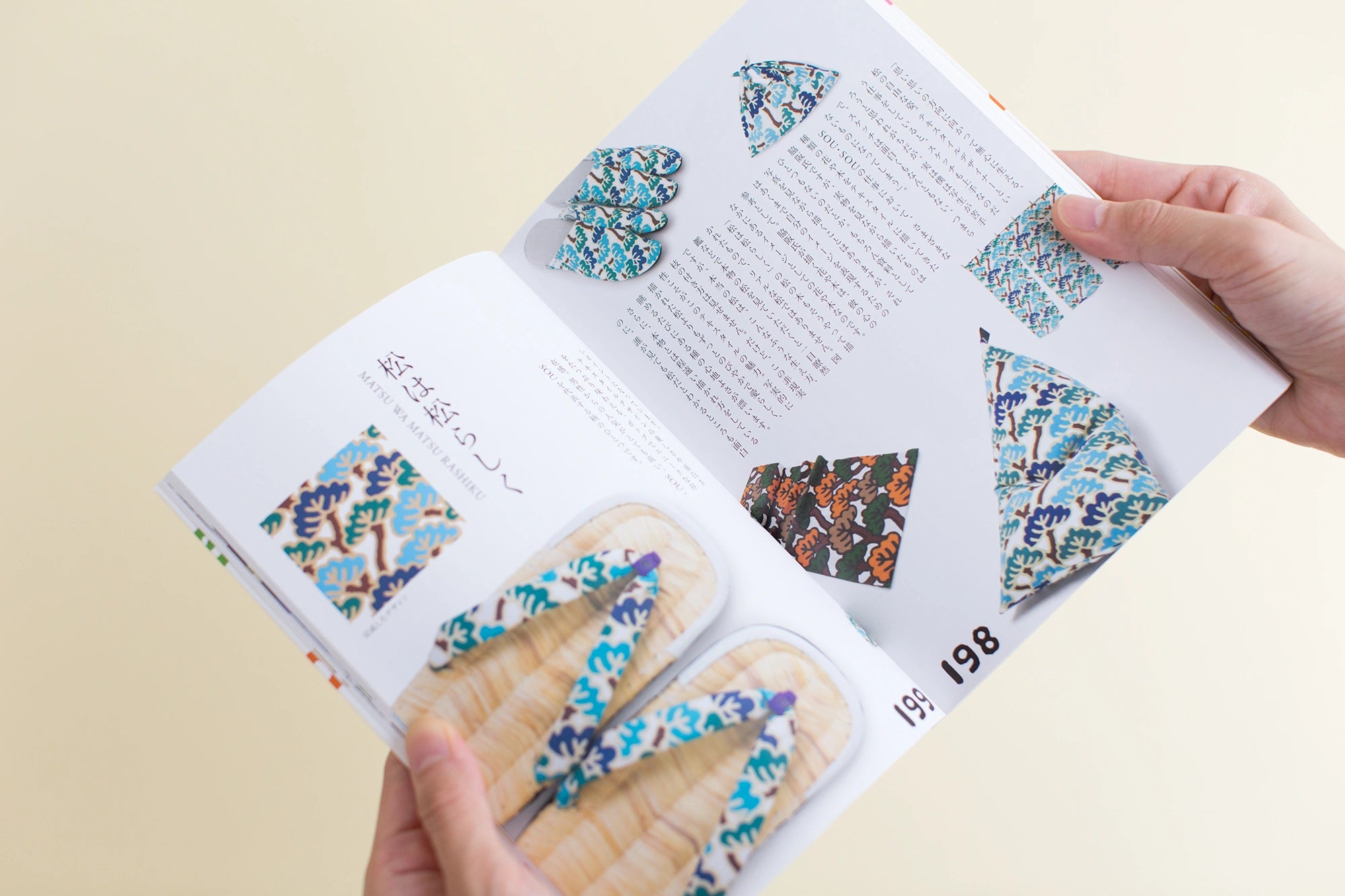 [Mit Bonus]SOU・SOUBerühmte Kunsthandwerke - Textildesign-Handbuch -