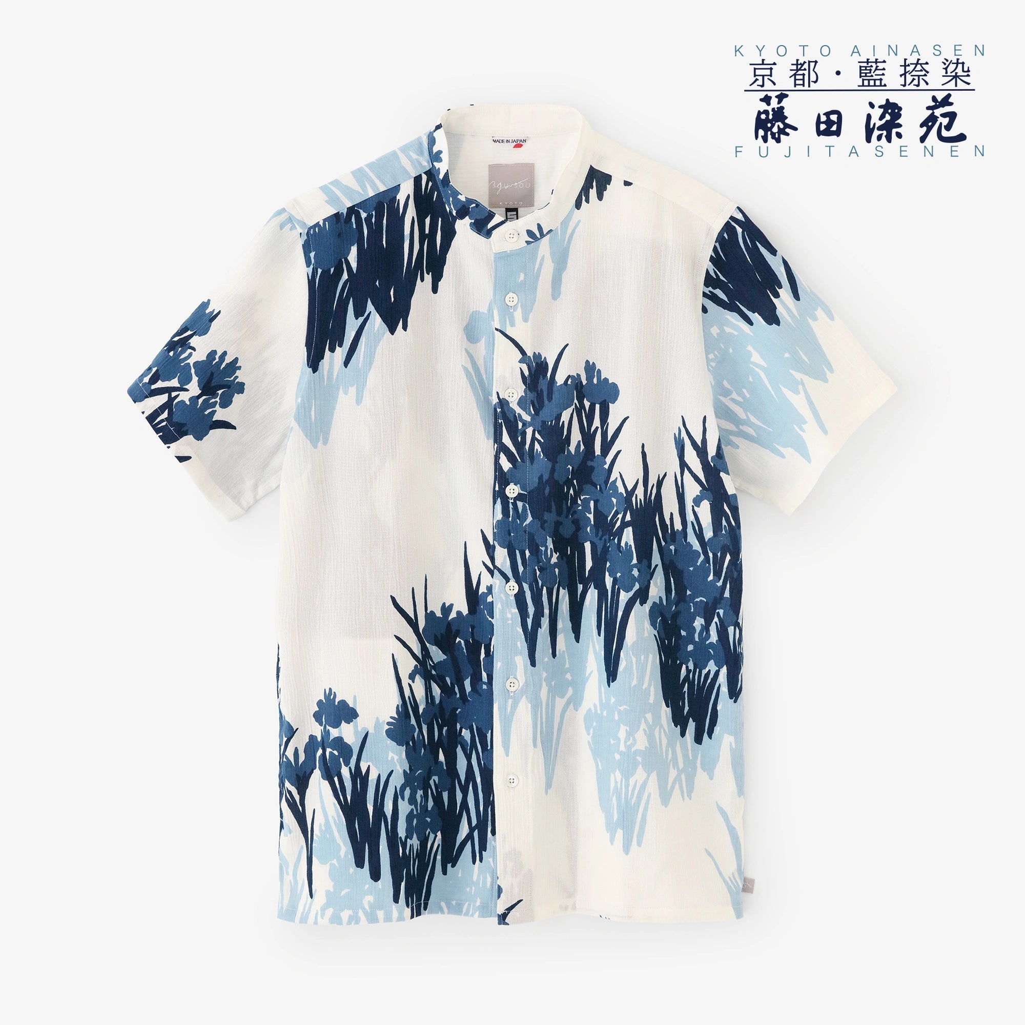 【7月7日頃発送予定】高島縮 20/20 藍捺染 スタンドカラー半袖シャツSP 2.0／光琳（こうりん） 燕子花図屏風（かきつばたずびょうぶ） 写し（うつし）