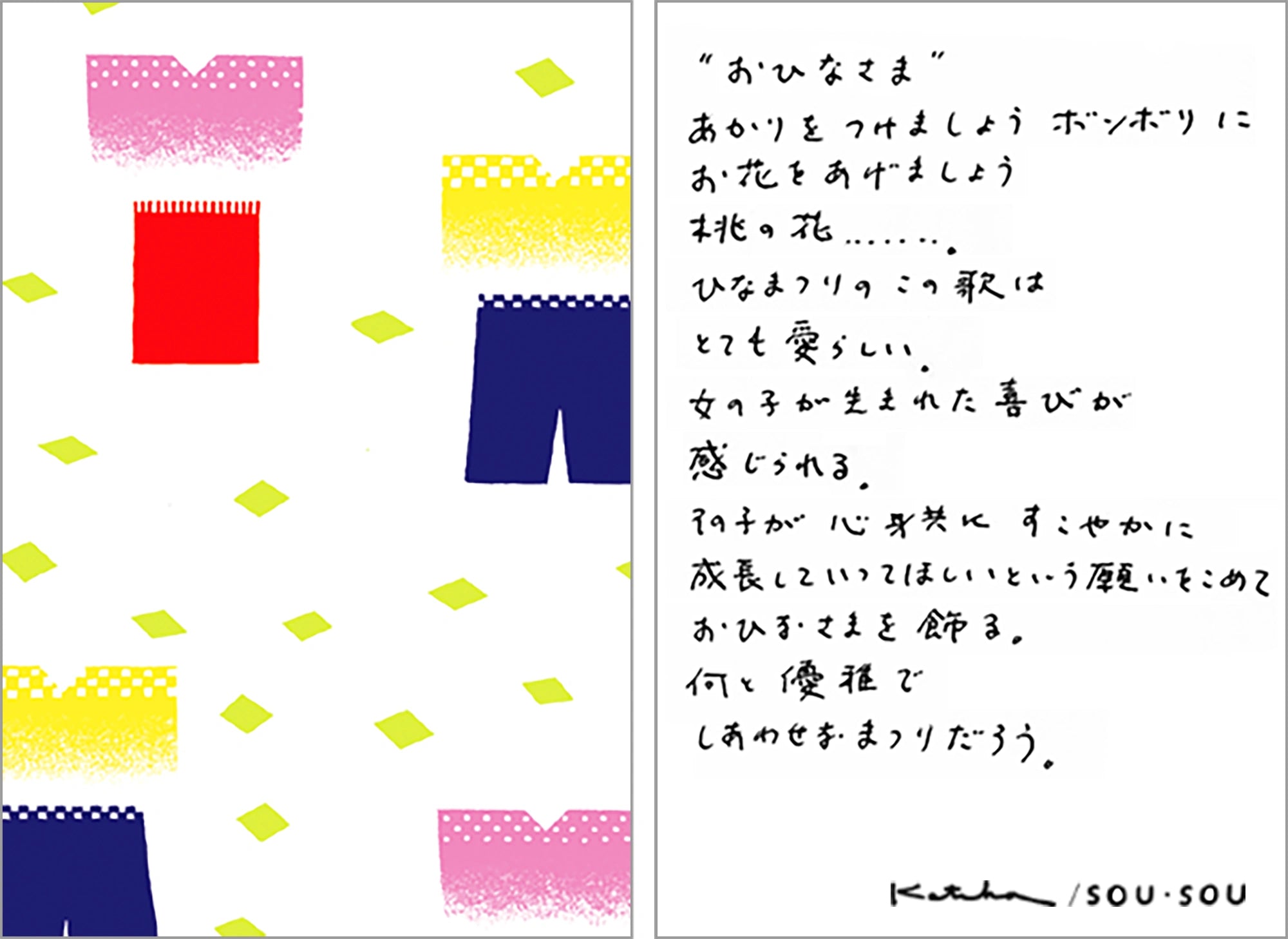 Isemomen Cotton Textile Handkerchief / Paper Doll