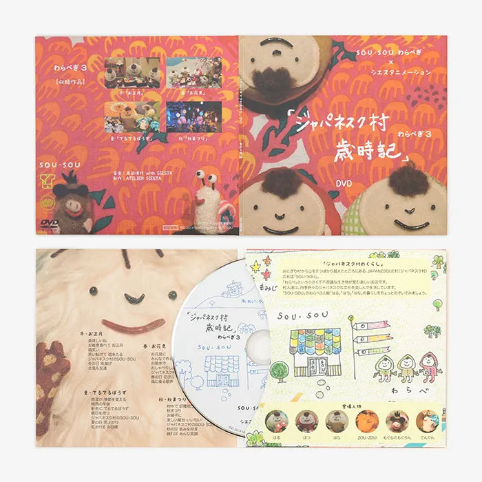 ●【わらべの人形付きDVD】 ジャパネスク村 歳時記／3巻