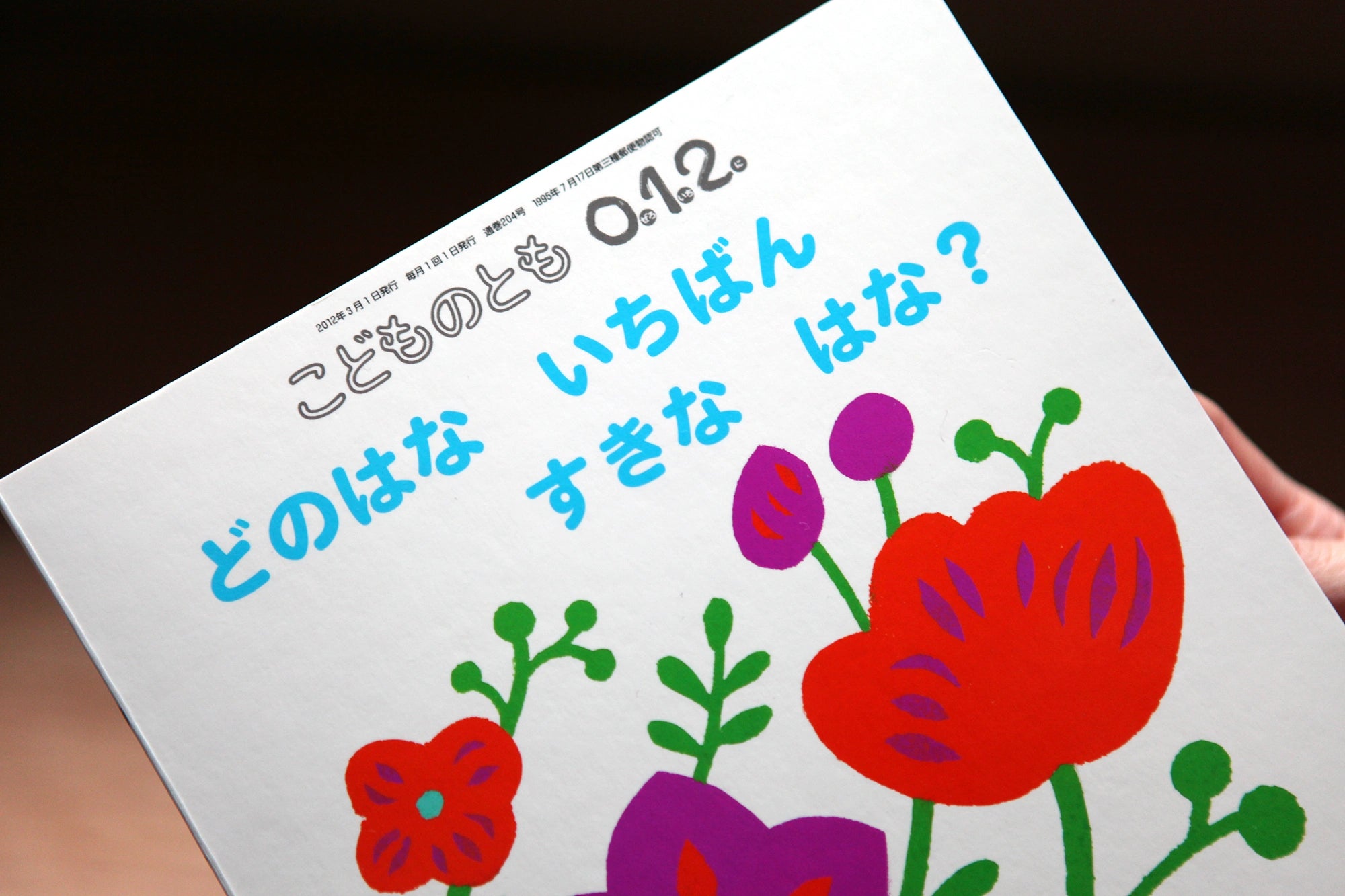 ●[Autographié] Livre d'images/Quelle fleur aimez-vous le plus ?