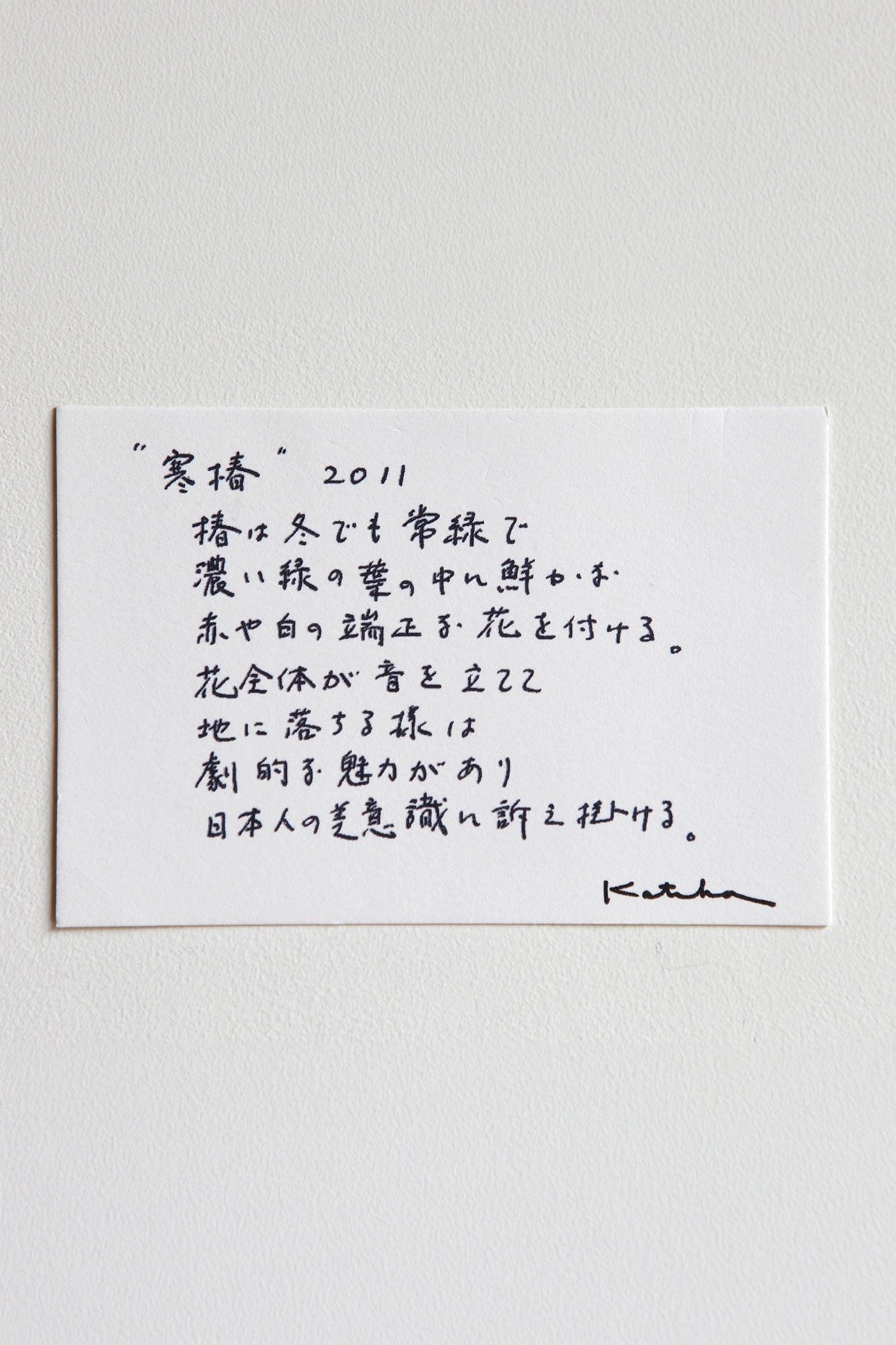 [nur Netto] Ise Momen Textil Tenugui/Kantsubaki