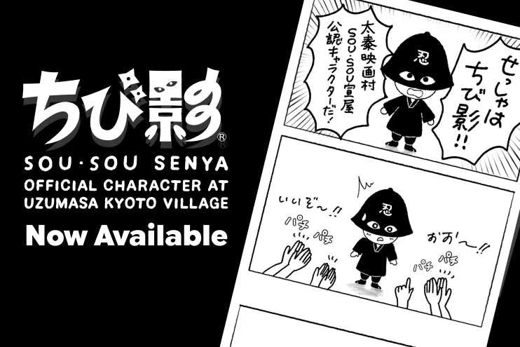 SOU・SOU Yousou. 