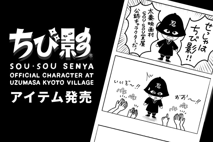 SOU・SOU Yousou.